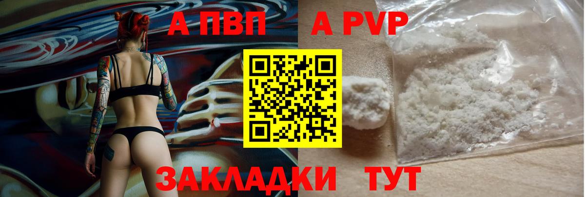Избербаш  Alpha-PVP СК КРИС  Вход с VPN  Alpha PVP СК 