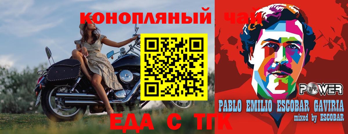 Избербаш  Еда ТГК марихуана  Вход с VPN 