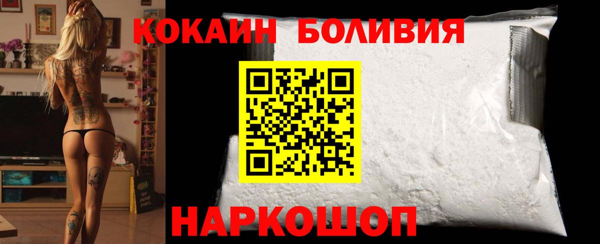 COCAIN  Вход с VPN  Избербаш  Кокаин VHQ 