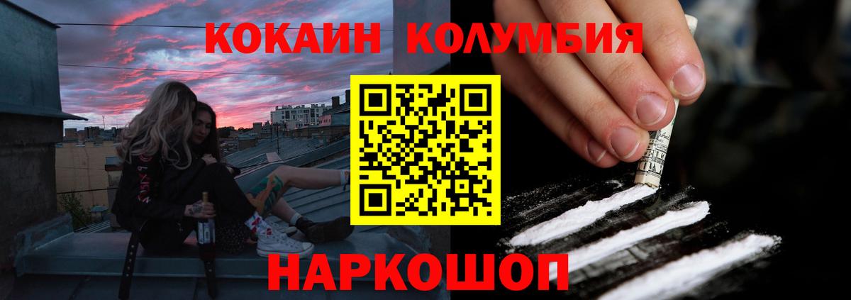 COCAIN Эквадор Избербаш