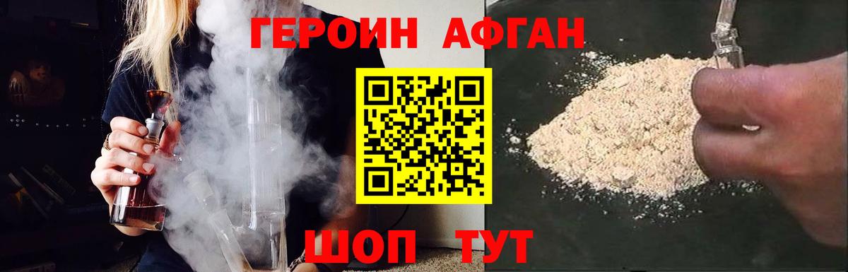 Героин гречка Избербаш