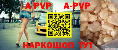 ALPHA-PVP Ярославль