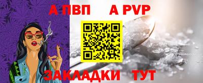 ALPHA-PVP Ярославль