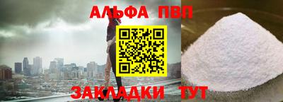 ALPHA-PVP Ярославль