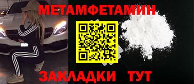 мет Ярцево
