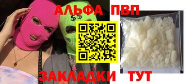 ALPHA-PVP Ярославль