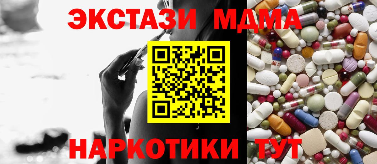 МДМА молли  Вход с VPN  Избербаш  МДМА кристаллы 