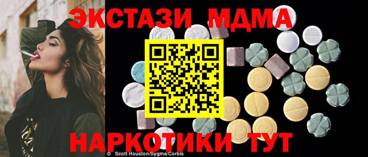 МДМА Molly Избербаш
