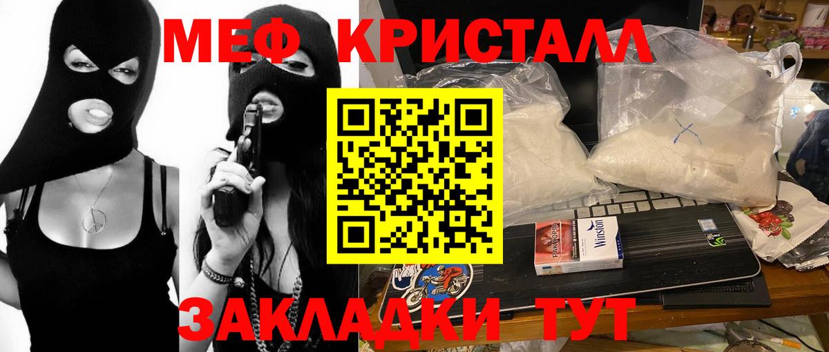 Меф мяу мяу  Вход с VPN  Меф VHQ  Избербаш 