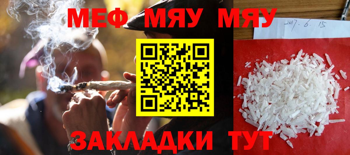 Меф мяу мяу  Избербаш