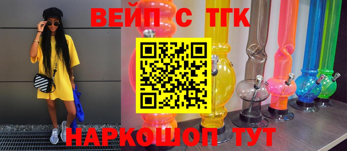 Избербаш  Дистиллят ТГК вейп с тгк  Вход с VPN 